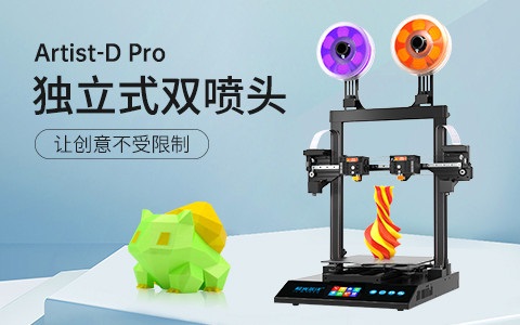極光創新3d打印機多少錢一臺？