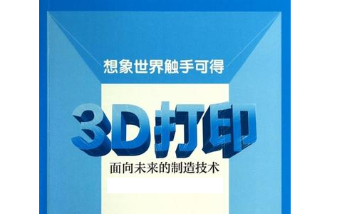3D打印技術的優勢和核心在哪？3d打印技術的成熟和完善有什么意義和作用？