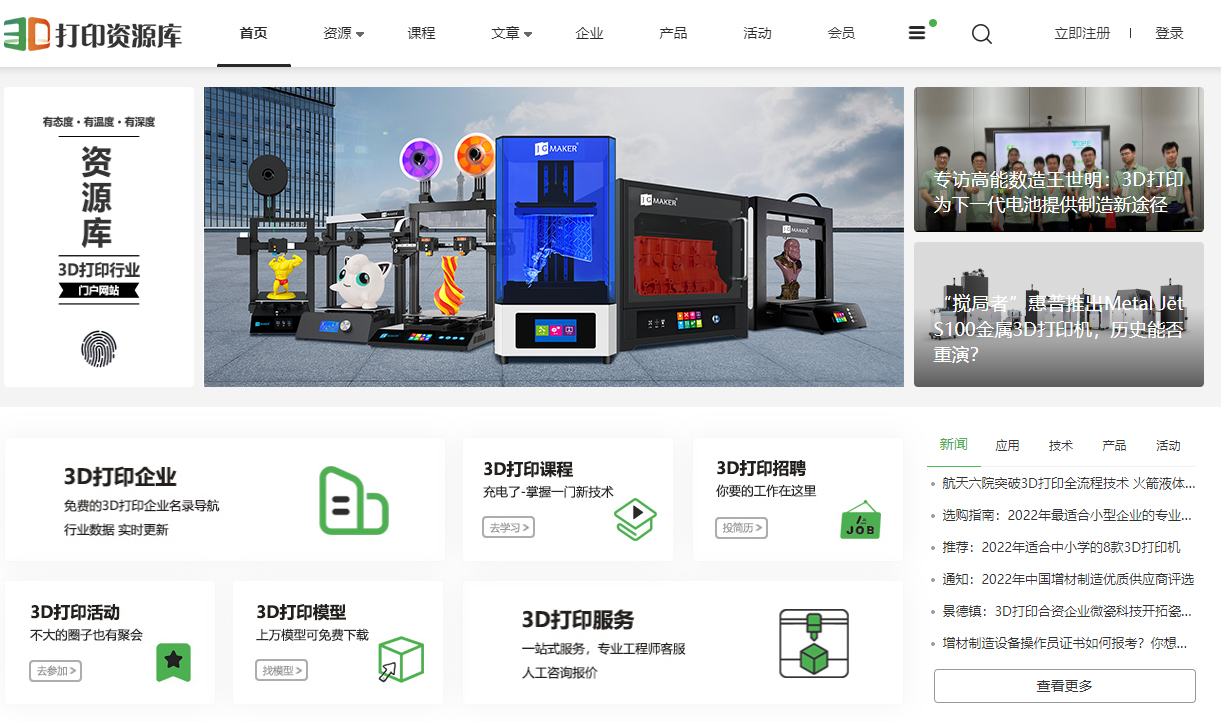 入門必備！極光創新為你推薦不可或缺的10大3D打印模型STL文件下載網站